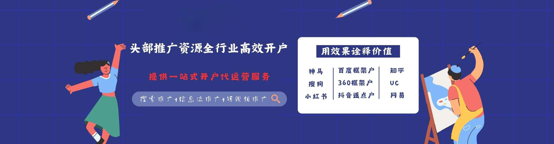 云城信息流代理